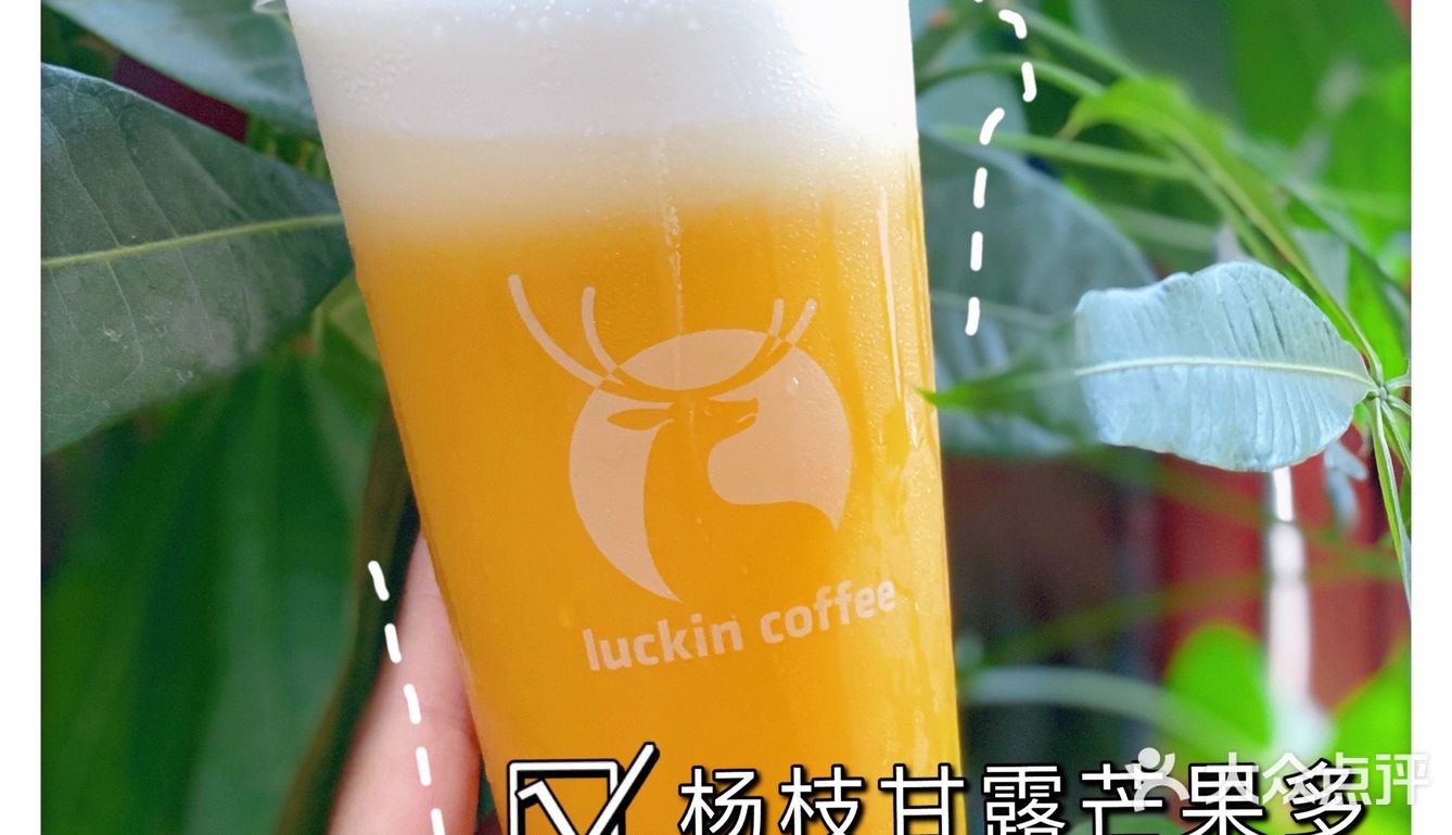 夏天的味道[调皮]来杯芒果本芒杨枝甘露吧[鬼脸]