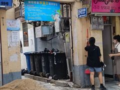 -许地士多