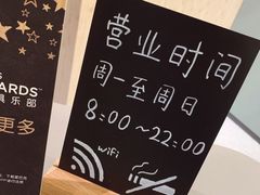 -星巴克(深圳平安金融中心B1店)