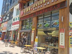 -素满香·素食自助餐(西安·民乐园店)