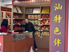 -非遗·老山合·潮汕特产猪头粽(龙眼南店)