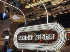 -禧香逢烧烤金牌鸡手王(繁荣路店)