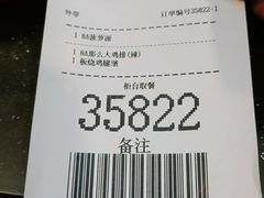 原味板烧鸡腿堡-麦当劳(衡阳解放路店)