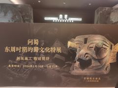 -呼和浩特博物馆