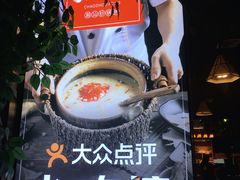 景观位-潮十三潮汕砂锅粥(高新四路大都荟店)