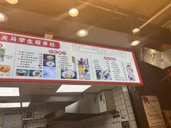 -运栋天马牛肉饼(林科大店)
