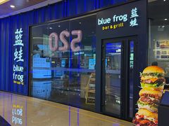 -bluefrog蓝蛙(皇庭广场店)