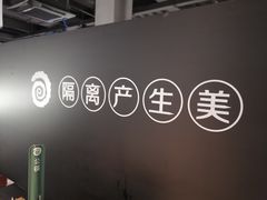 -很久以前羊肉串(昌里路三钢里店)