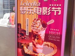 -LELECHA乐乐茶(美罗城店)