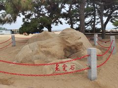 -老虎石海上公园