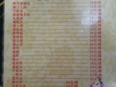 -华哥新鲜猪精品美食