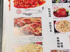 -姑苏家宴·苏帮菜博物馆联名餐厅(平江一店)