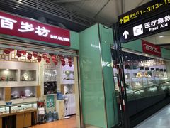 -丽江三义国际机场