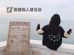 -东极岛景区