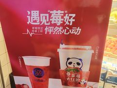 -茶百道(北街店)