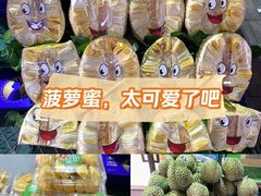 -鲜丰水果(仙霞路店)