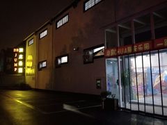 -嘿哟动霸CHUA·新潮玩运动娱乐中心·蹦床滑冰团建乐园
