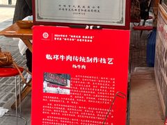 -杨牛肉面饭(天庆街店)