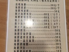 -海胆小馆(春柳店)