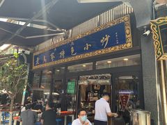 -老乌家特色小炒泡馍(大皮院店)