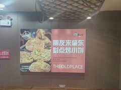 -香约老地方烧烤(九道街店)