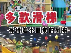 -万达宝贝王成长乐园(重庆永川店)