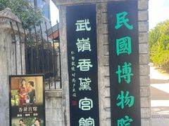 -蒋氏故居