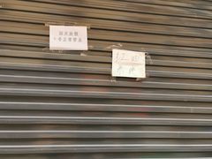 -老字号杨坡红油米线腊汁肉夹馍(东四道巷店)