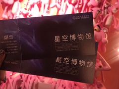 -迷斯伍德星空博物馆
