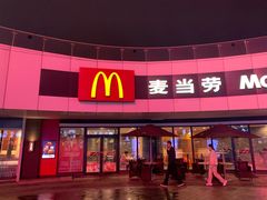 门面-麦当劳(金狮广场店)