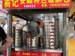 -俞记安顺特色破酥包(民生路店)
