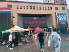-华冠折扣超市(长阳店)