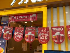 门面-7分甜(李沧万达店)