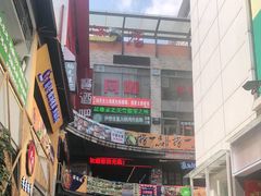 -雲物小食堂·精致云南小吃(金鹰店)