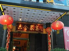 -六合家宴食府·家宴厅