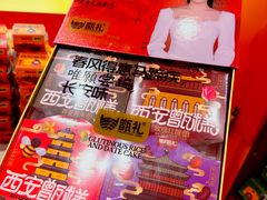 -甑礼西安甑糕(常营长楹天街店)