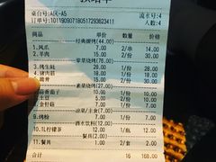 账单-甘记凤爪烧烤(司门口黄鹤楼地铁站店)