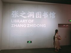 -张之洞与武汉博物馆