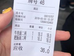 -花市豌杂面(民生路店)