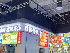 -雙冲柳州螺蛳粉&酸嘢&桂林米粉(簋街店)