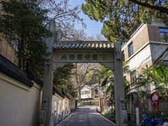 -北极阁公园