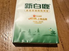 -新白鹿餐厅(银泰西湖文化广场店)
