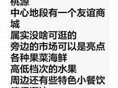-桃源市场(解放路店)