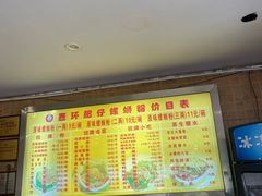 -西环肥仔螺蛳粉(总店)