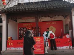 -相门城墙文化休闲景区