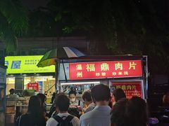 -海大南门夜市(海富街店)