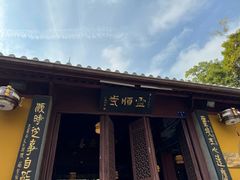 -北高峰