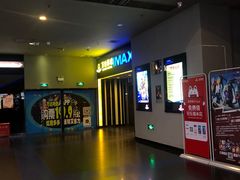 -万达影城(南宁印象城IMAX店)