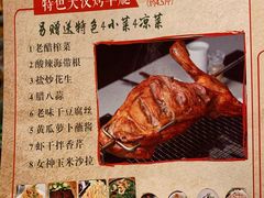 -那些年记忆烧烤