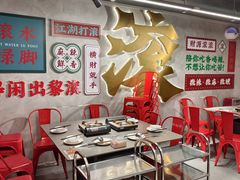 -金龙大四喜牛肉火锅